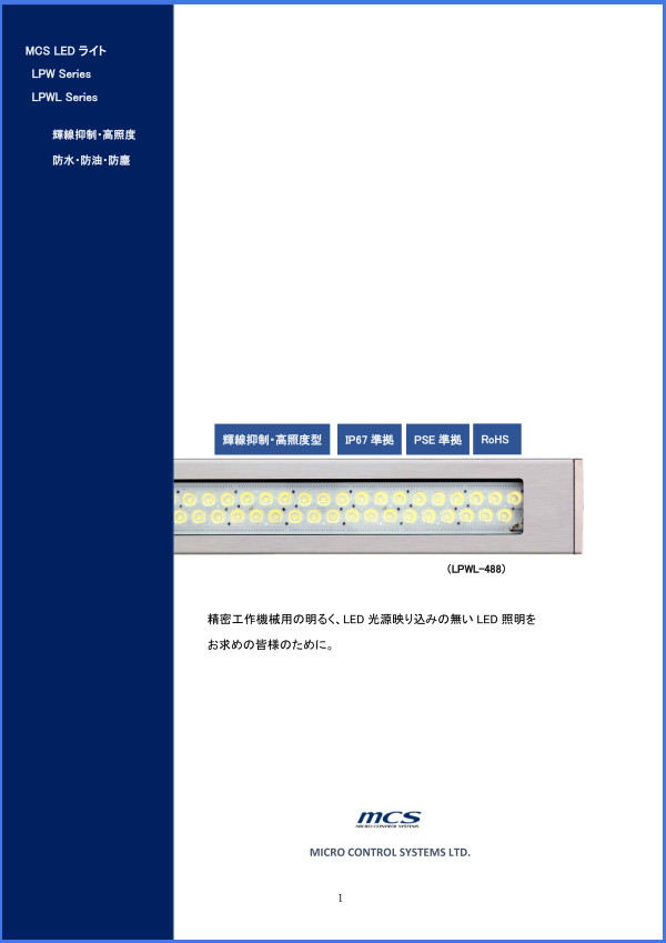 LPW・LPWL-400シリーズカタログ表紙