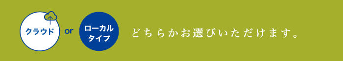 醸造センシングタイプ